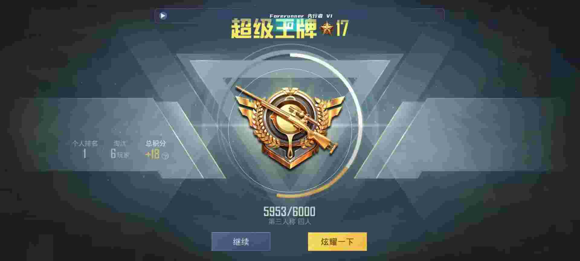 和平精英鸡腿辅助自瞄 - 欢乐城小程序辅助预览图